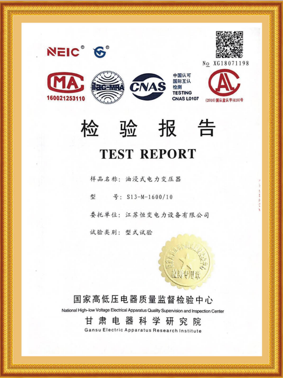檢驗報告