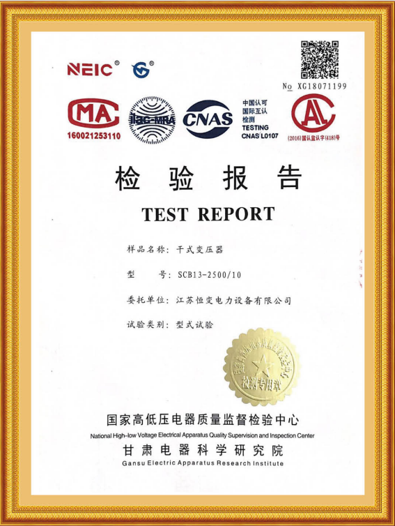 檢驗報告