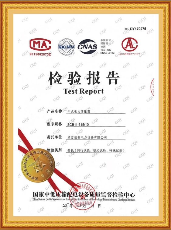 檢驗報告