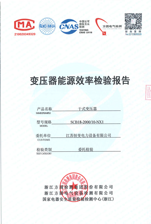 檢驗報告