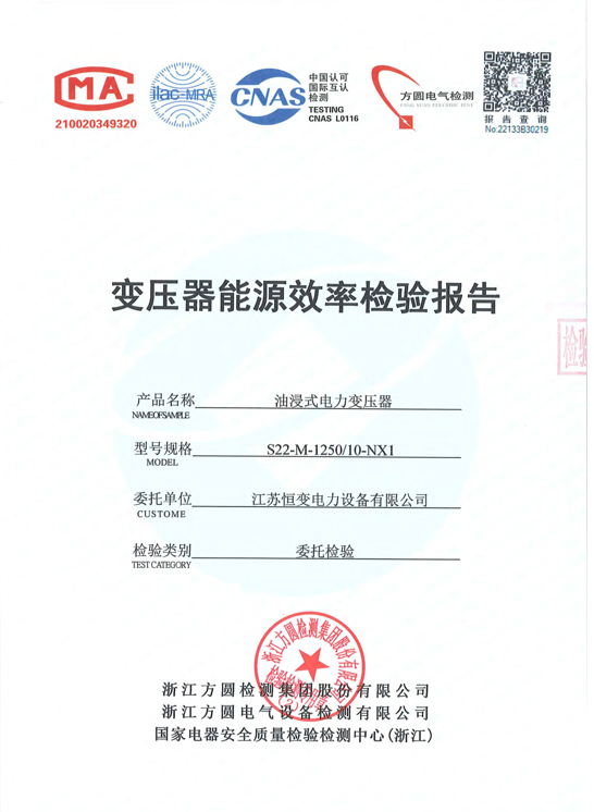 檢驗報告