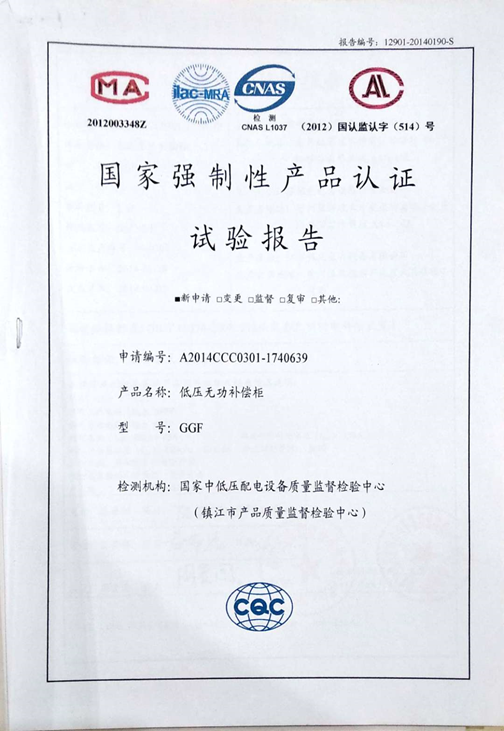 試驗報告